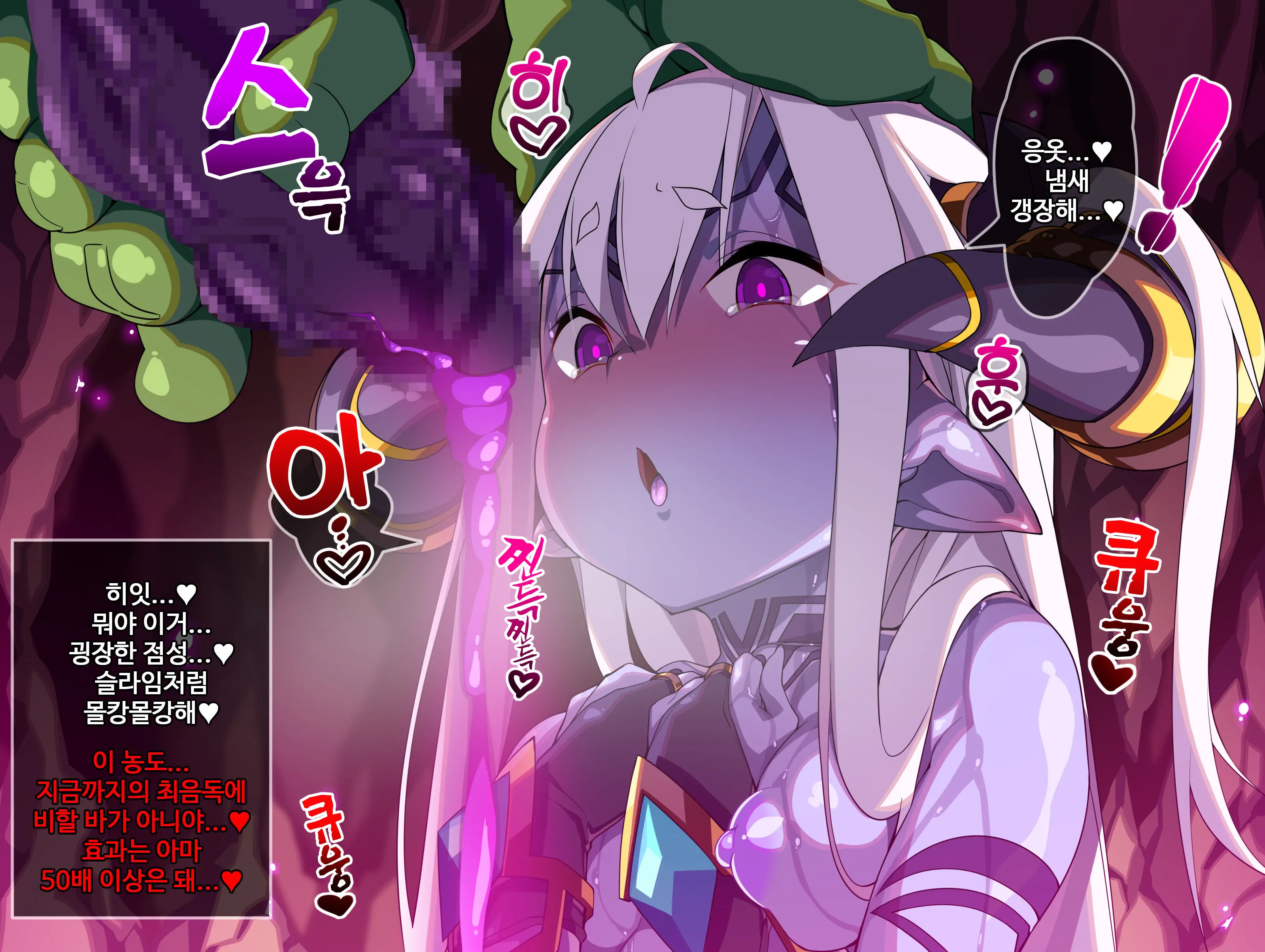 Mazoku No Hime Ga Ochiru Made ~Ao No Shou~ │ 마족의 공주가 타락할 때까지 ~청의 장~